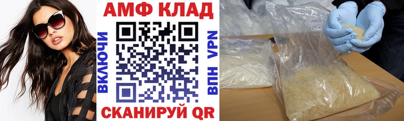 Купить  Чебаркуль  АМФ VHQ 