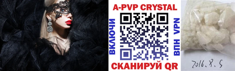 Купить  Чебаркуль  APVP СК КРИС 