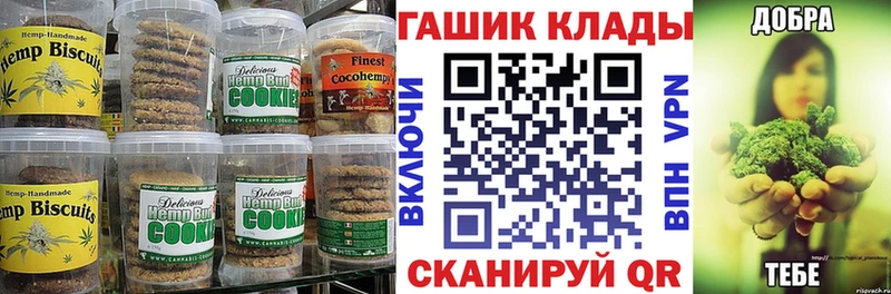 Печенье с ТГК марихуана  Купить  Чебаркуль 