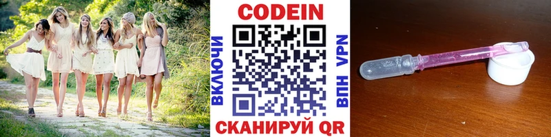 Кодеин Purple Drank  Купить где  Чебаркуль 