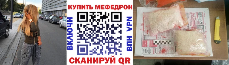 Меф VHQ  Купить  Чебаркуль 