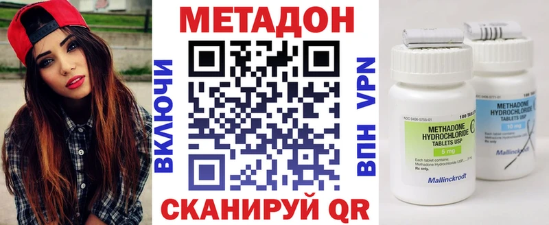 МЕТАДОН белоснежный  Купить закладки  Чебаркуль 