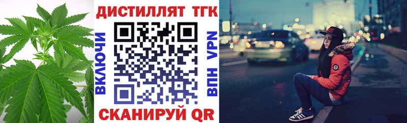 Дистиллят ТГК Wax  Купить закладки  Чебаркуль 